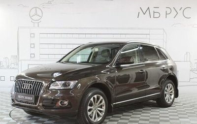 Audi Q5, 2015 год, 2 500 000 рублей, 1 фотография