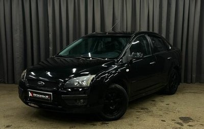 Ford Focus II рестайлинг, 2007 год, 299 900 рублей, 1 фотография