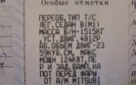 Mitsubishi Lancer IX, 2007 год, 1 200 000 рублей, 20 фотография