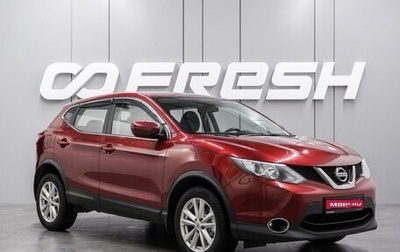 Nissan Qashqai, 2018 год, 1 649 000 рублей, 1 фотография