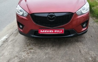 Mazda CX-5 II, 2014 год, 1 700 000 рублей, 1 фотография