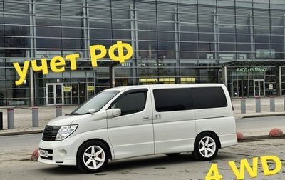 Nissan Elgrand III, 2008 год, 2 290 000 рублей, 1 фотография