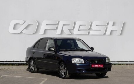 Hyundai Accent II, 2008 год, 470 000 рублей, 1 фотография