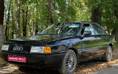 Audi 80, 1990 год, 136 000 рублей, 1 фотография