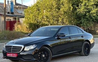 Mercedes-Benz E-Класс, 2018 год, 2 750 000 рублей, 1 фотография