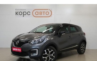 Renault Kaptur I рестайлинг, 2016 год, 1 199 000 рублей, 1 фотография