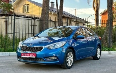 KIA Cerato III, 2014 год, 1 200 000 рублей, 1 фотография