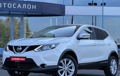 Nissan Qashqai, 2018 год, 1 590 000 рублей, 1 фотография