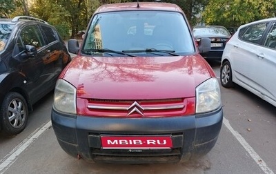 Citroen Berlingo II рестайлинг, 2008 год, 330 000 рублей, 1 фотография