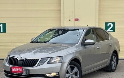 Skoda Octavia, 2020 год, 1 510 000 рублей, 1 фотография