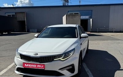 KIA Optima IV, 2019 год, 1 500 000 рублей, 1 фотография