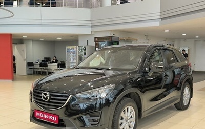 Mazda CX-5 II, 2015 год, 1 785 000 рублей, 1 фотография