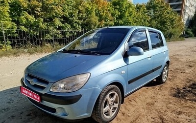 Hyundai Getz I рестайлинг, 2008 год, 540 000 рублей, 1 фотография