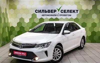 Toyota Camry, 2016 год, 2 150 000 рублей, 1 фотография