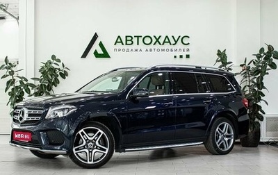 Mercedes-Benz GLS, 2017 год, 4 349 000 рублей, 1 фотография