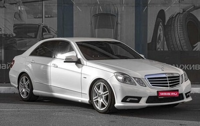 Mercedes-Benz E-Класс, 2011 год, 1 995 000 рублей, 1 фотография