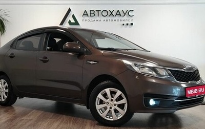 KIA Rio III рестайлинг, 2015 год, 998 000 рублей, 1 фотография