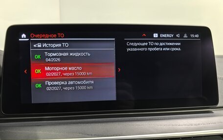 BMW 5 серия, 2020 год, 5 990 000 рублей, 24 фотография