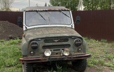 ЛуАЗ 469, 1974 год, 53 000 рублей, 1 фотография
