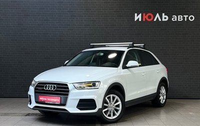 Audi Q3, 2015 год, 1 700 000 рублей, 1 фотография