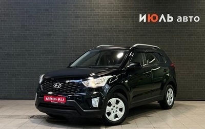Hyundai Creta I рестайлинг, 2020 год, 1 650 000 рублей, 1 фотография