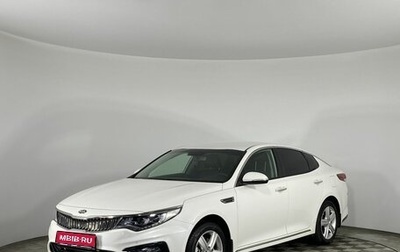 KIA Optima IV, 2018 год, 2 270 000 рублей, 1 фотография