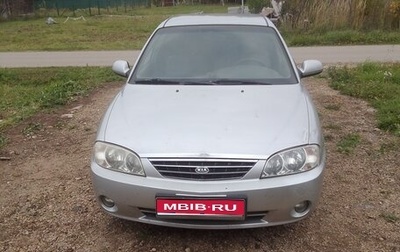 KIA Spectra II (LD), 2006 год, 309 000 рублей, 1 фотография