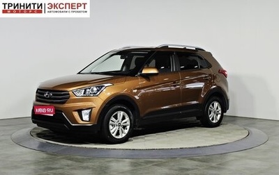 Hyundai Creta I рестайлинг, 2019 год, 1 867 000 рублей, 1 фотография
