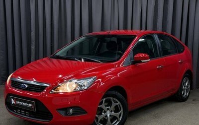 Ford Focus II рестайлинг, 2010 год, 699 999 рублей, 1 фотография