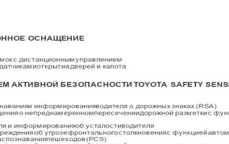 Toyota Camry, 2021 год, 3 810 000 рублей, 29 фотография