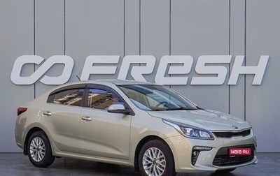 KIA Rio IV, 2020 год, 1 710 000 рублей, 1 фотография