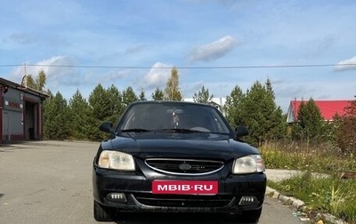 Hyundai Accent II, 2008 год, 500 000 рублей, 1 фотография
