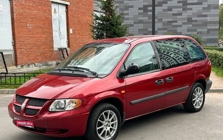 Dodge Caravan IV, 2005 год, 490 000 рублей, 1 фотография