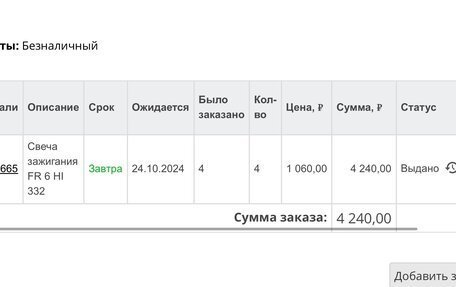 Skoda Rapid I, 2014 год, 1 030 000 рублей, 21 фотография