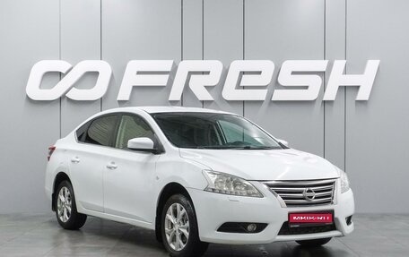 Nissan Sentra, 2014 год, 1 319 000 рублей, 1 фотография
