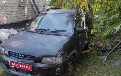 Mazda Demio III (DE), 1996 год, 150 000 рублей, 1 фотография