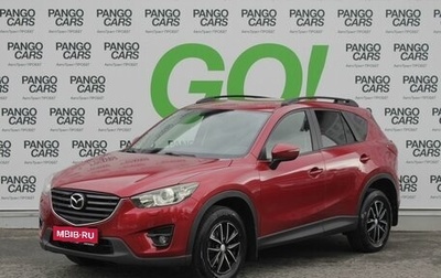 Mazda CX-5 II, 2016 год, 1 849 000 рублей, 1 фотография