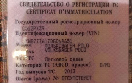 Volkswagen Polo VI (EU Market), 2013 год, 790 000 рублей, 7 фотография