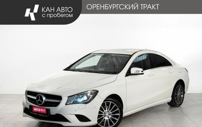 Mercedes-Benz CLA, 2014 год, 1 725 000 рублей, 1 фотография
