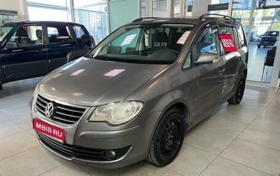 Volkswagen Touran III, 2009 год, 435 000 рублей, 1 фотография