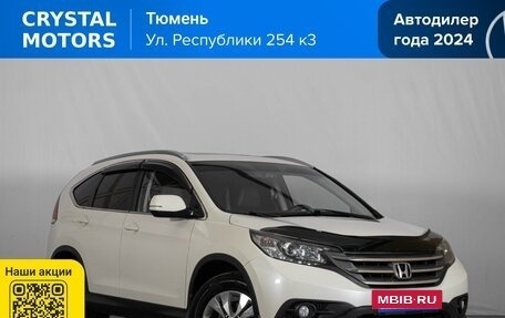Honda CR-V IV, 2013 год, 1 919 000 рублей, 2 фотография