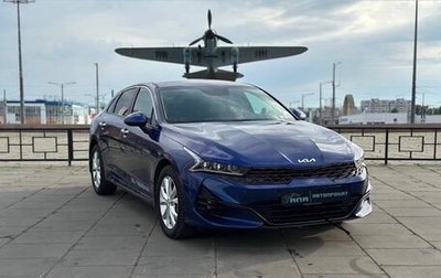 KIA K5, 2022 год, 4 699 874 рублей, 1 фотография