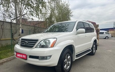 Lexus GX I, 2005 год, 2 390 000 рублей, 1 фотография