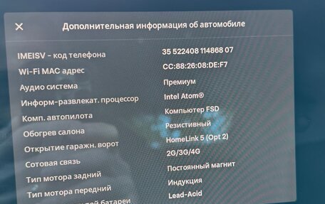 Tesla Model 3 I, 2019 год, 3 650 000 рублей, 10 фотография
