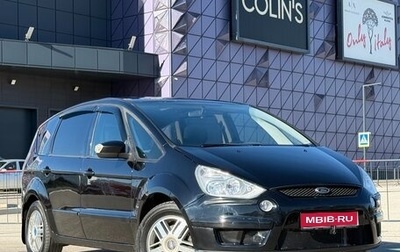 Ford S-MAX I, 2006 год, 747 000 рублей, 1 фотография