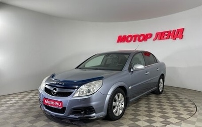 Opel Vectra C рестайлинг, 2007 год, 424 000 рублей, 1 фотография