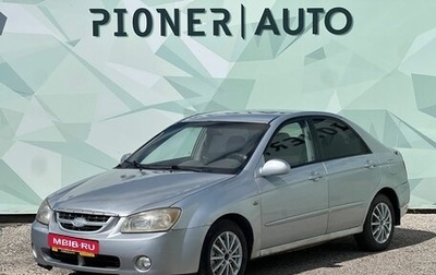 KIA Cerato I, 2005 год, 360 000 рублей, 1 фотография