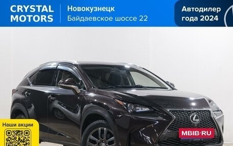 Lexus NX I, 2015 год, 2 879 000 рублей, 2 фотография