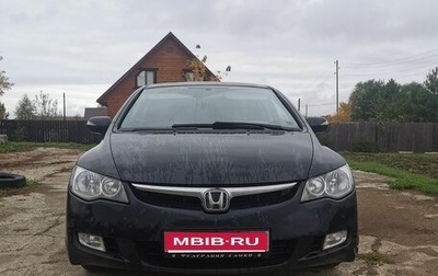 Honda Civic VIII, 2006 год, 640 000 рублей, 1 фотография