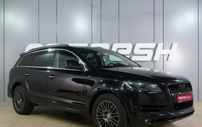 Audi Q7, 2011 год, 1 599 000 рублей, 1 фотография